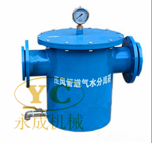 靠谱的厂家生产矿用气水分离器