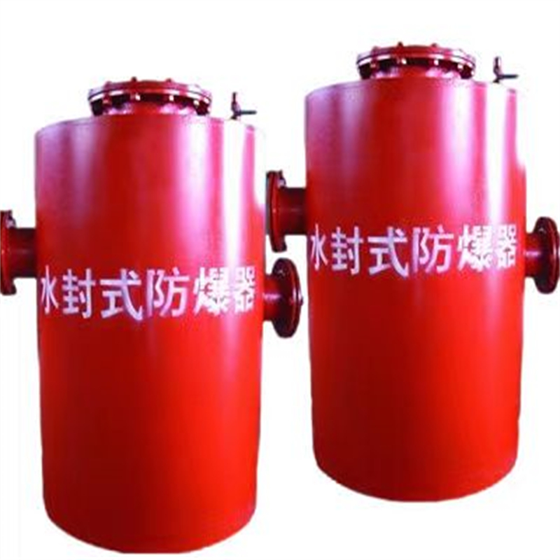 双筒水封式防爆器厂家：提供品质保障的选择
